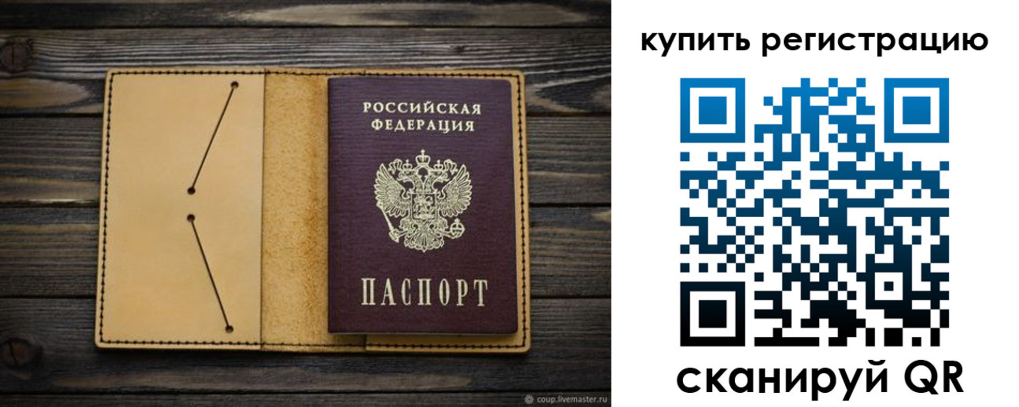 миграционный учет в Кумертау
