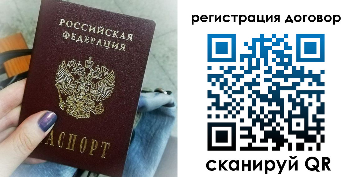прописка для кредита в Кумертау