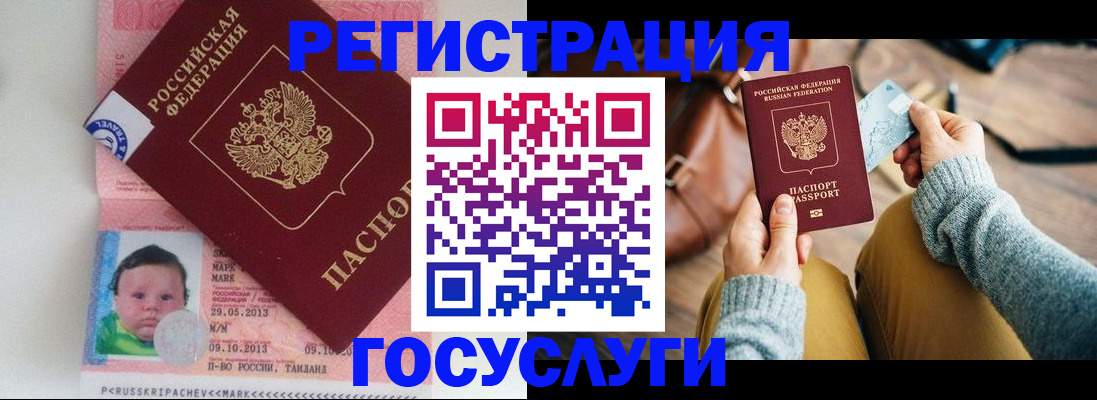прописка для военкомата в Кумертау
