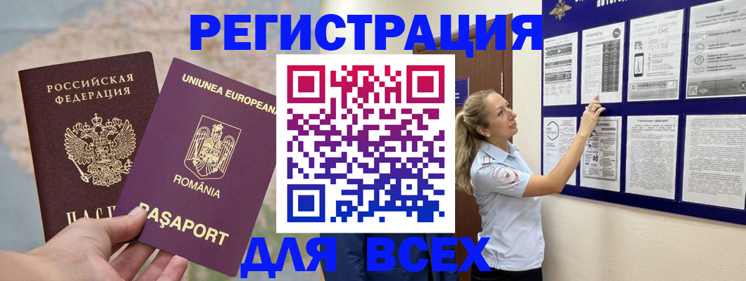 временная регистрация законно в Кумертау