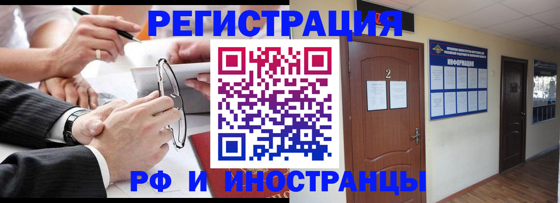 прописка паспорт в Кумертау