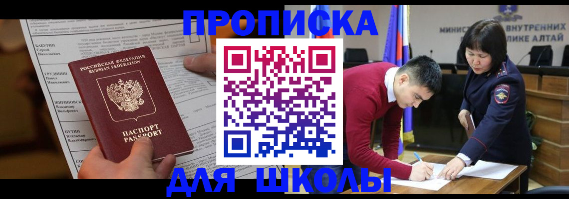 прописка паспорт в Кумертау