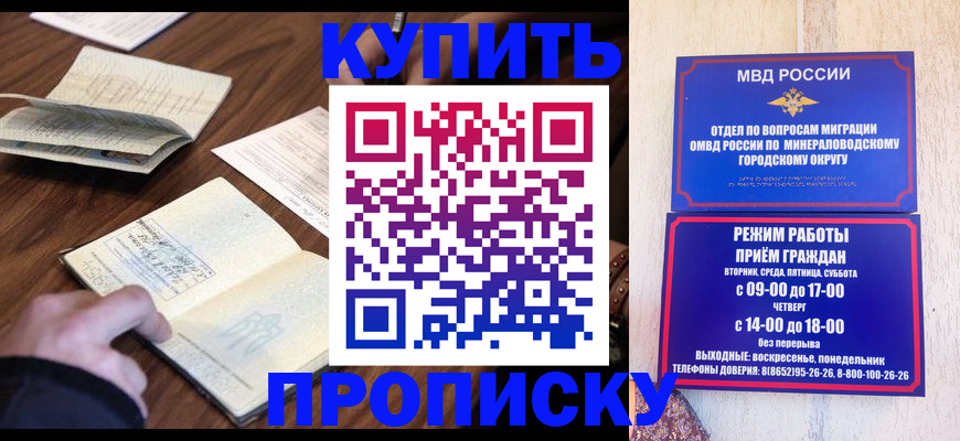 прописка для школы в Кумертау