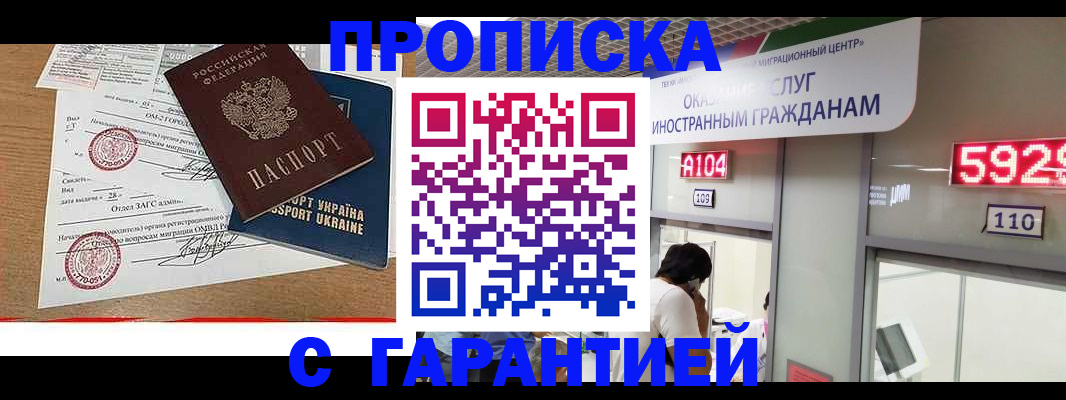 где прописаться в Кумертау