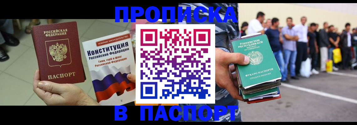 прописка поиск в Кумертау