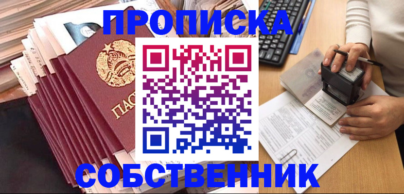 временная регистрация адрес в Кумертау