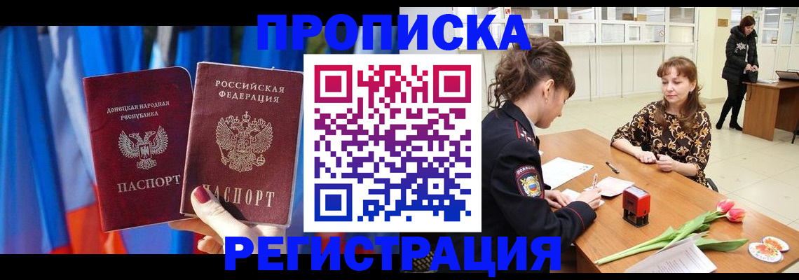 временная регистрация собственник в Кумертау