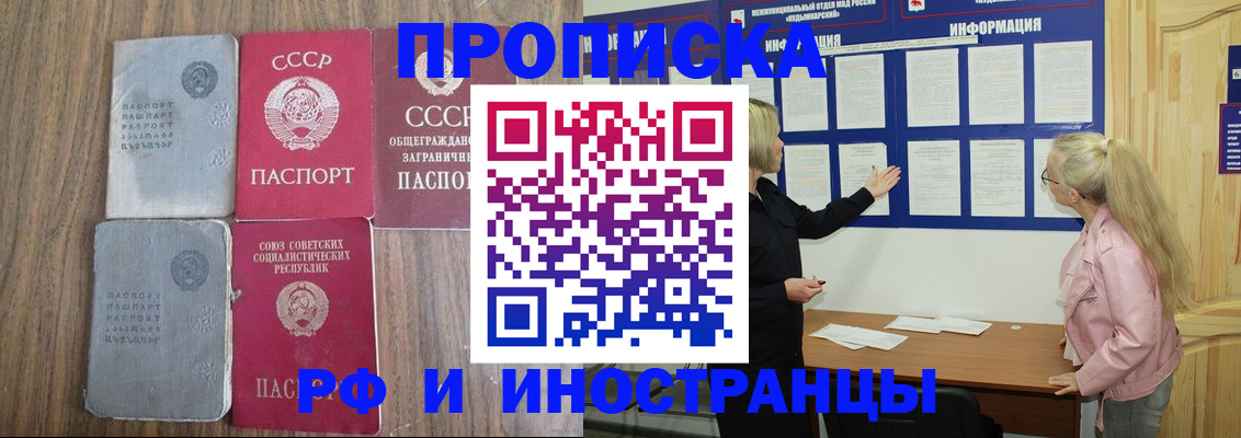 прописка для школы в Кумертау