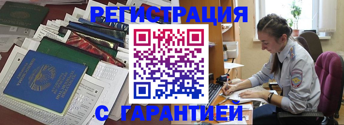 временная регистрация надежно в Кумертау